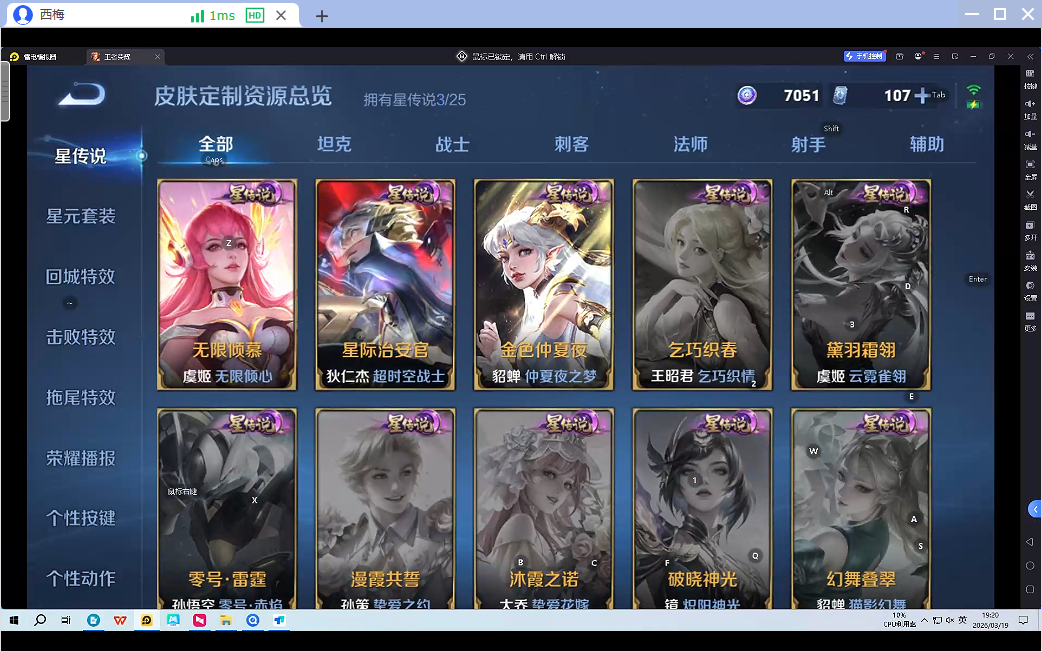 WZQM4255749王者荣耀账号详情图4