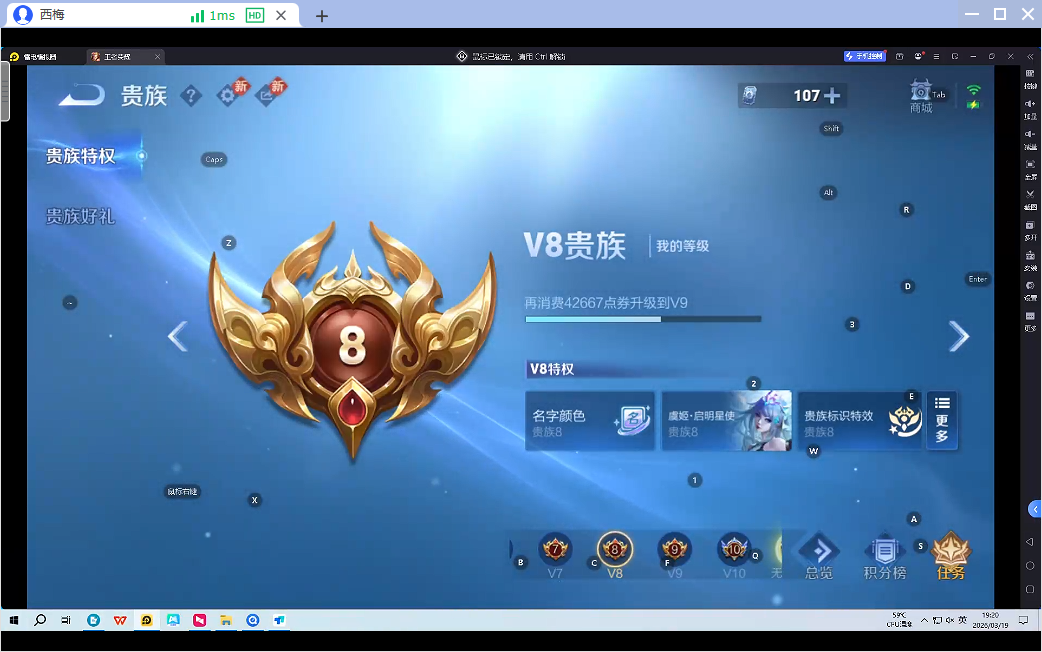 WZQM4255749王者荣耀账号详情图3