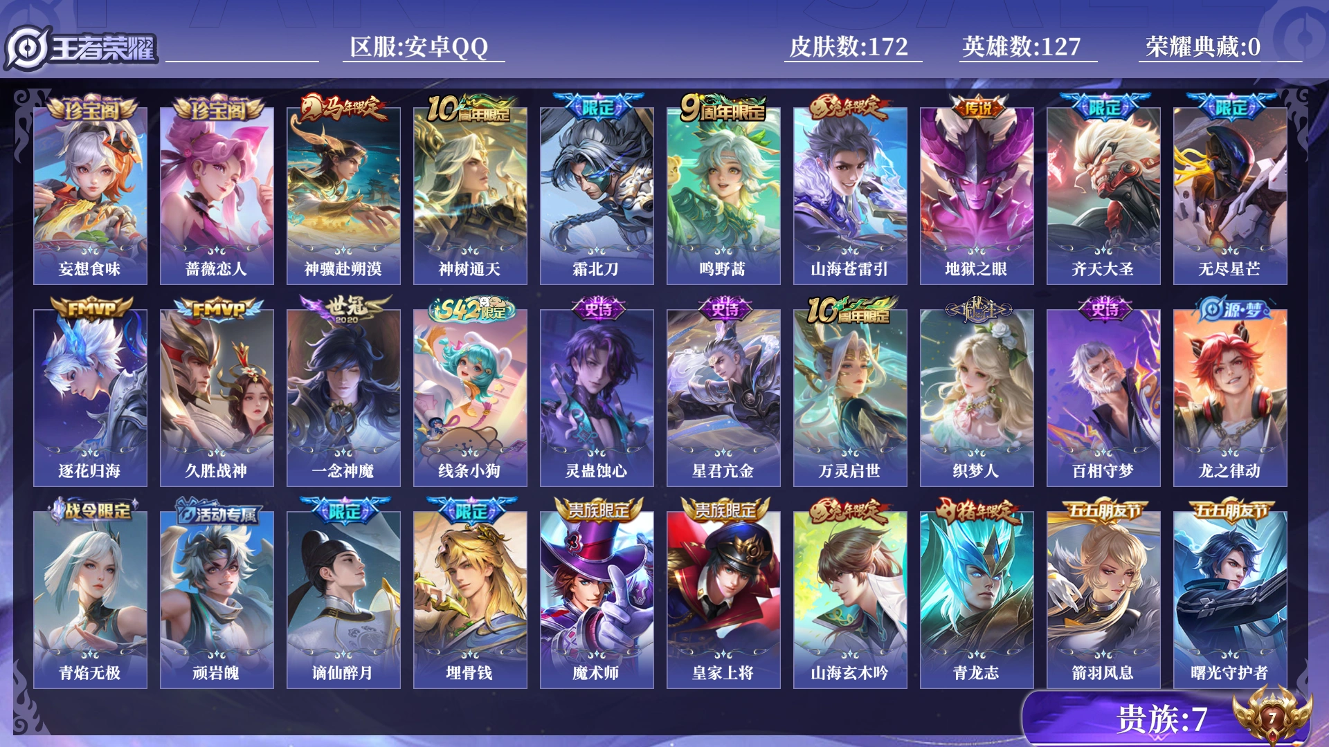 王者荣耀账号安卓QQ[17872612]0B9H21可二次传说11优质限定13
信用分正常 钱包已注销
新传说限定：神骥