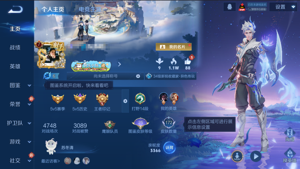 WZQM4250038王者荣耀账号详情图10 WZQM4250038王者荣耀账号详情图10