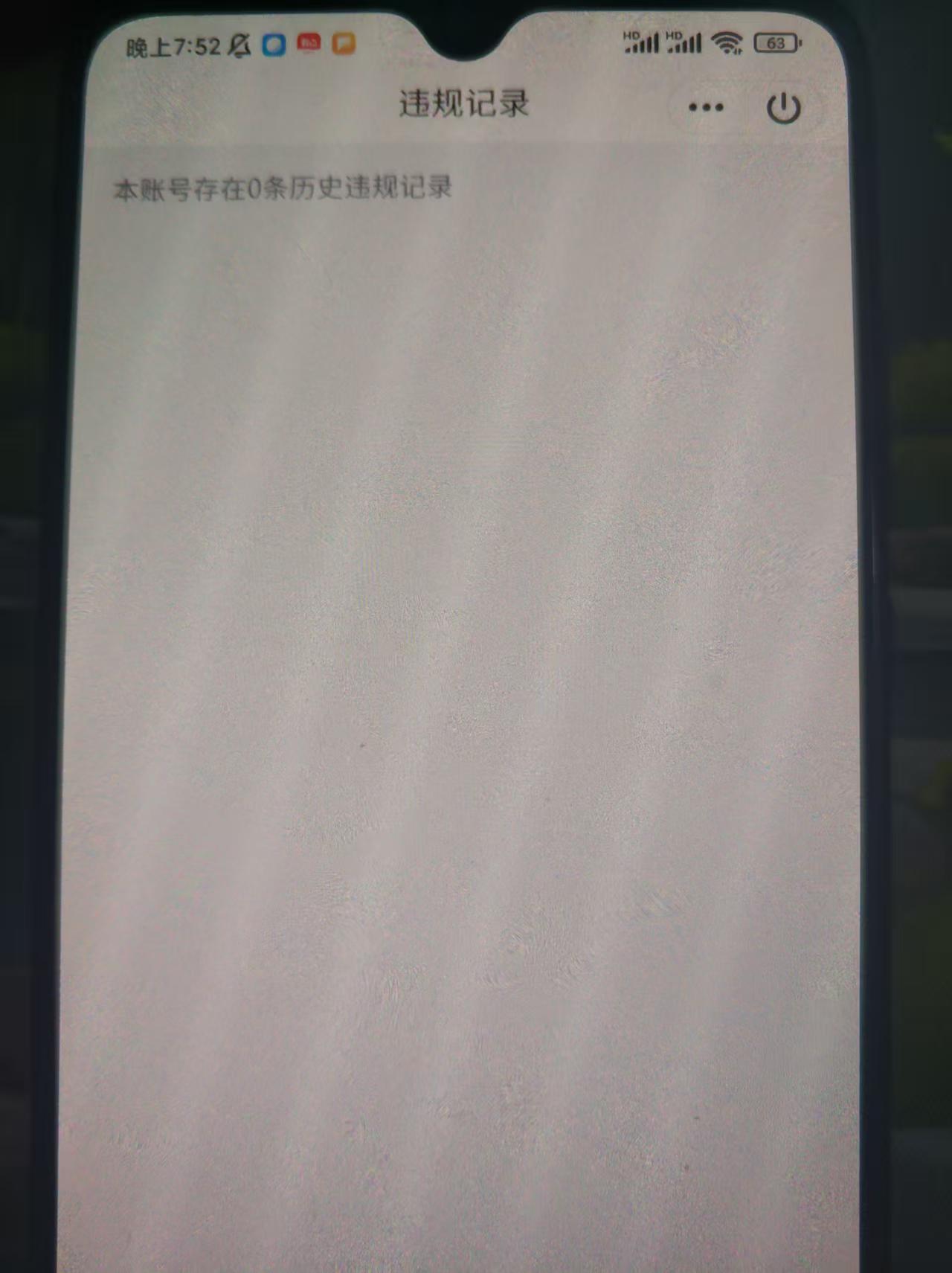 WZQM4250038王者荣耀账号详情图5 WZQM4250038王者荣耀账号详情图5