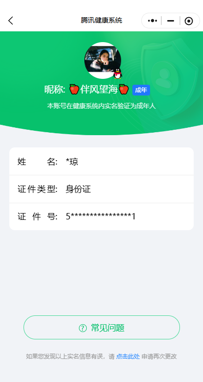 WZQM4250038王者荣耀账号详情图3 WZQM4250038王者荣耀账号详情图3