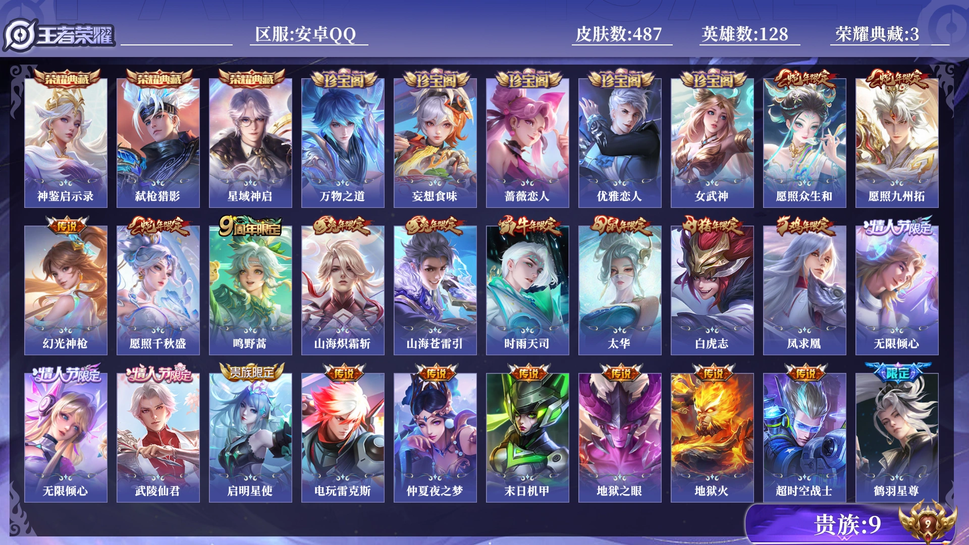 王者荣耀账号安卓QQ[17872617]0B9HDB可二次487皮肤水晶3传说38优质限定56
信用分正常 钱包已注销
