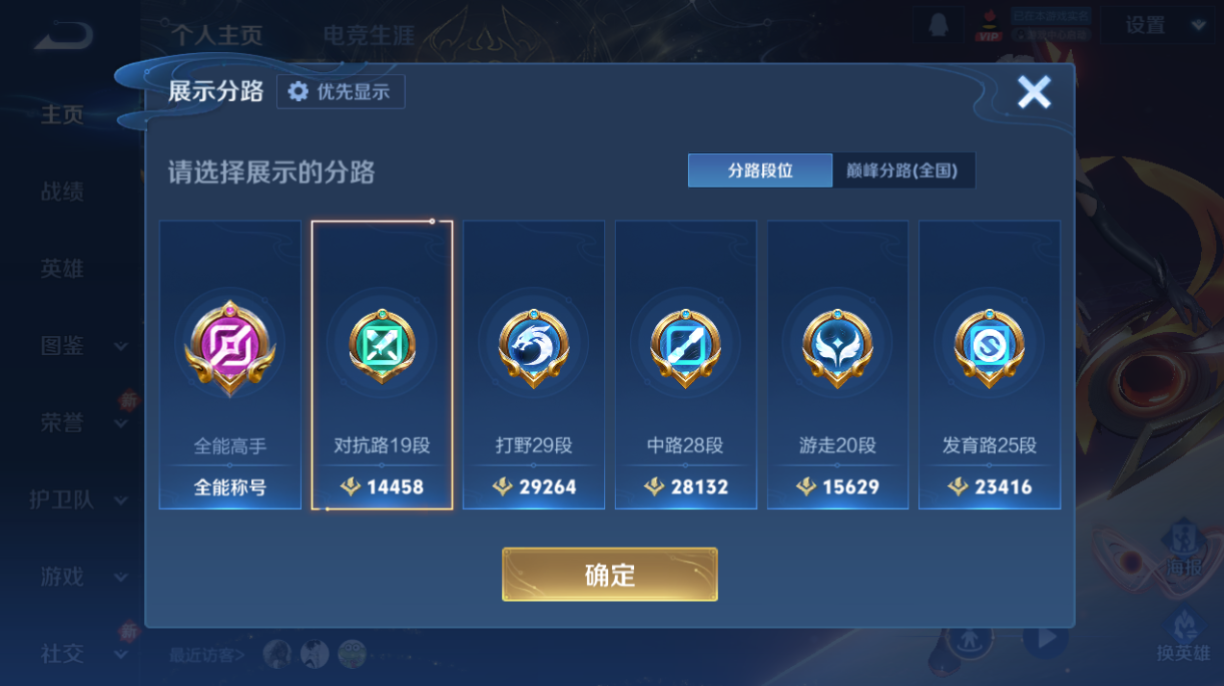 WZQM4250039王者荣耀账号详情图11