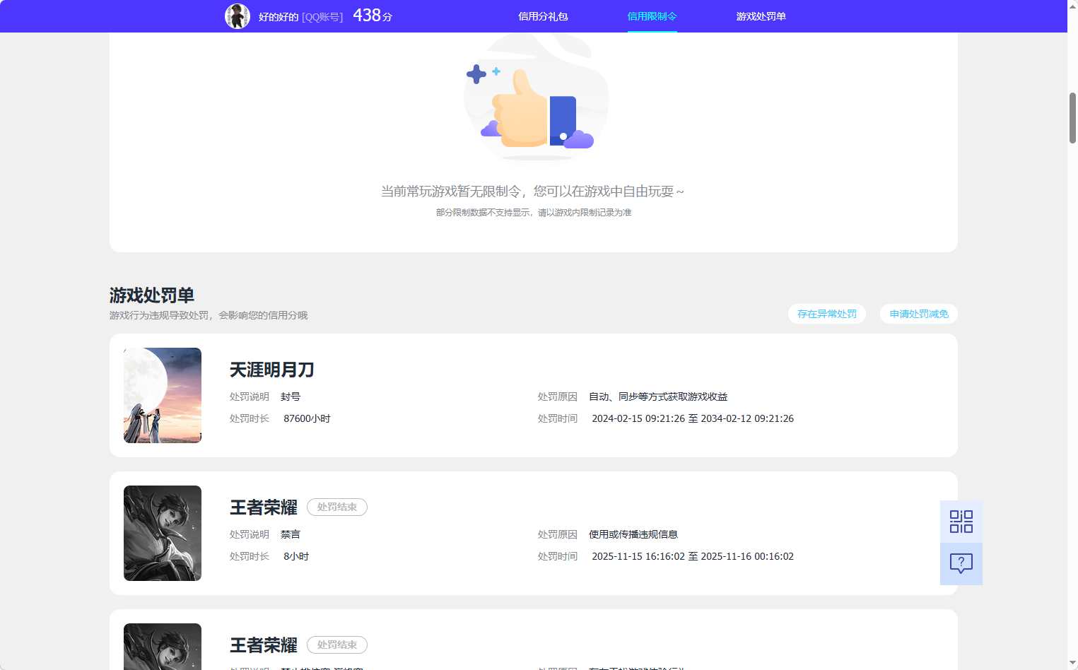 WZQM4250039王者荣耀账号详情图5