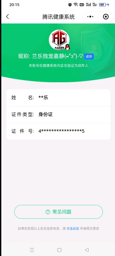 WZQM4250039王者荣耀账号详情图3