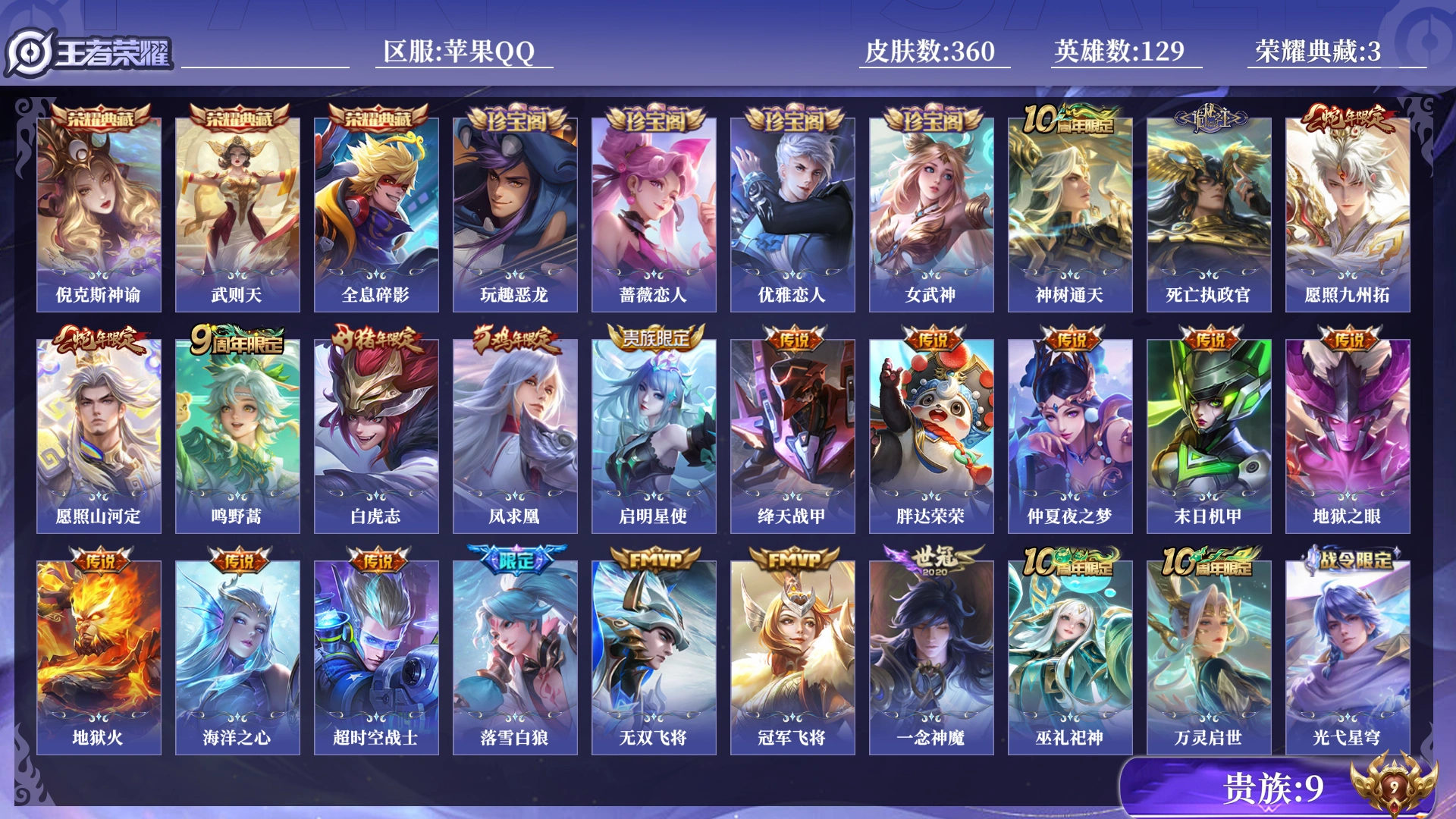 王者荣耀账号苹果QQ[17872625]0B9HVW可二次360皮肤水晶3传说20优质限定12
信用分合格 钱包已注销
