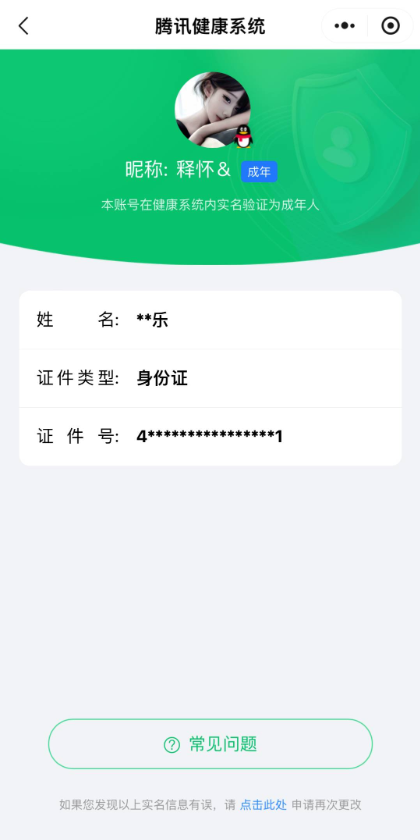 WZQM4250040王者荣耀账号详情图10