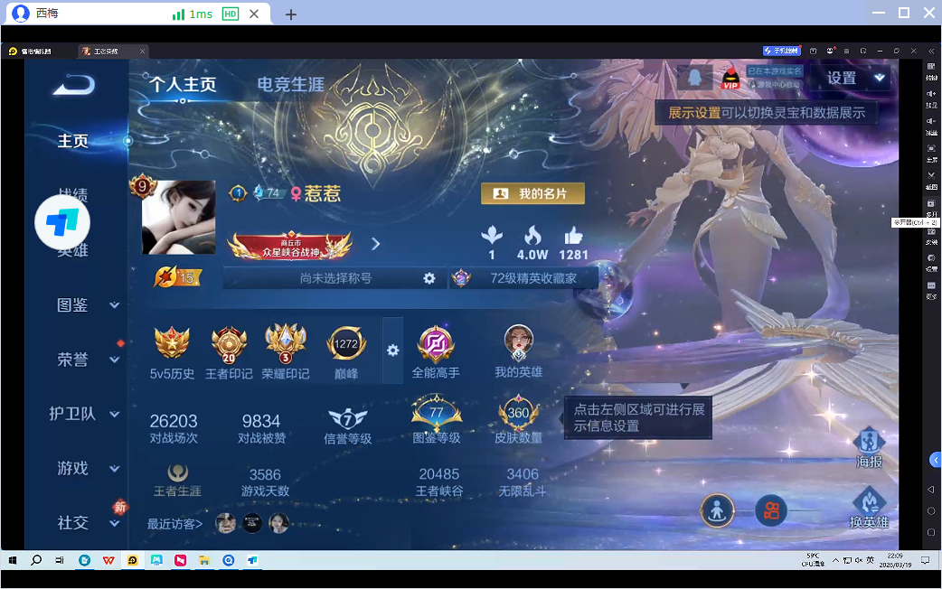 WZQM4250040王者荣耀账号详情图7