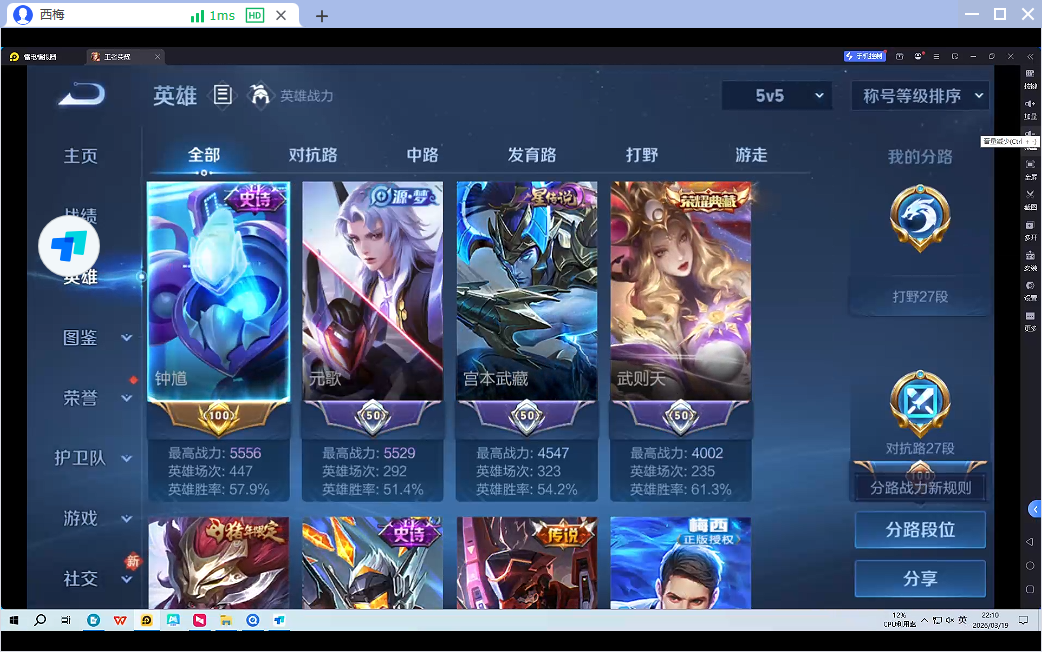 WZQM4250040王者荣耀账号详情图5