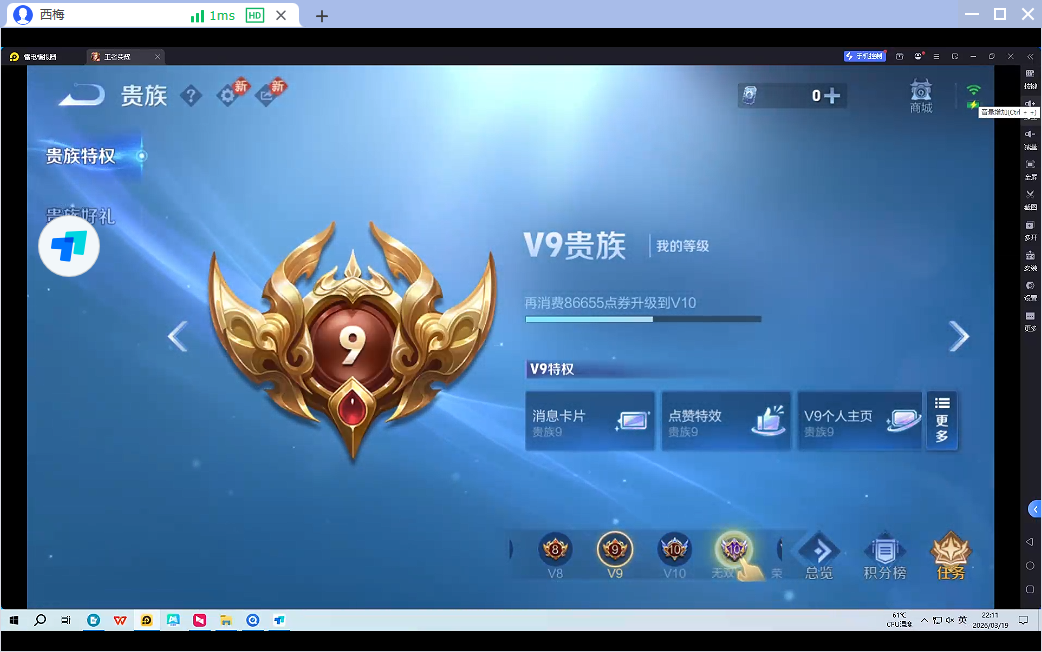 WZQM4250040王者荣耀账号详情图3