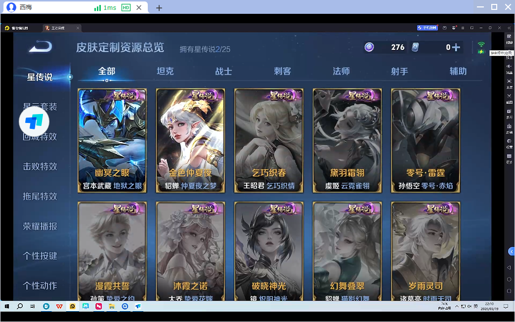 WZQM4250040王者荣耀账号详情图4