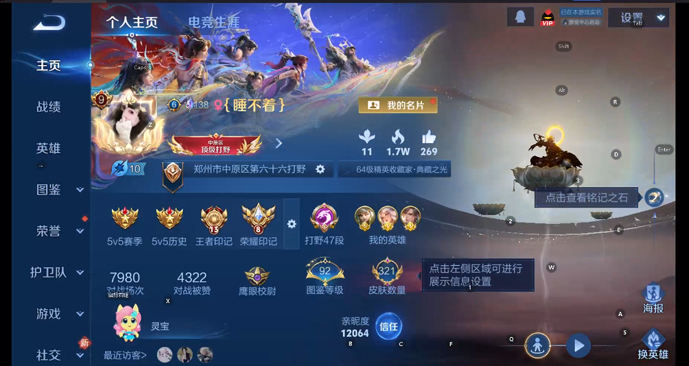 WZQM4255725王者荣耀账号详情图15