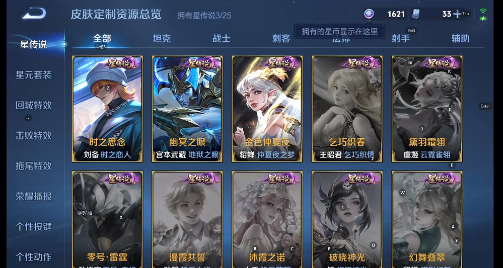 WZQM4255725王者荣耀账号详情图9