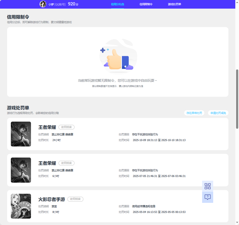 WZQM4255725王者荣耀账号详情图7