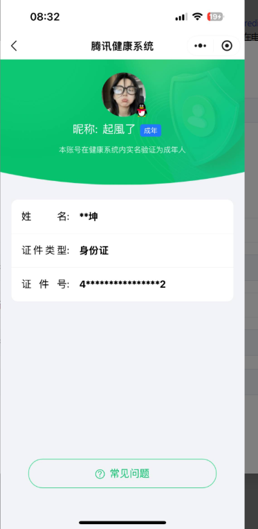 WZQM4255725王者荣耀账号详情图5