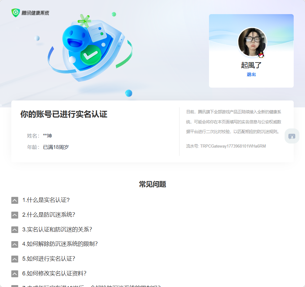 WZQM4255725王者荣耀账号详情图4