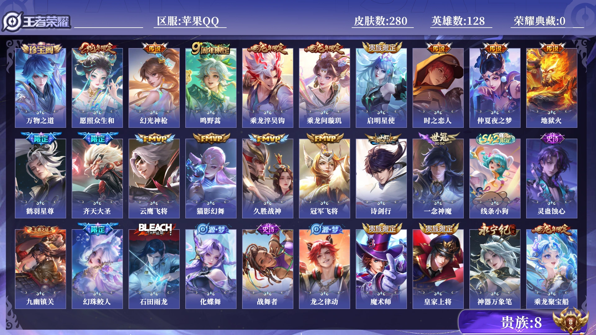 王者荣耀账号安卓QQ[17872633]0B9KDA不可二次"280皮肤传说17优质限定19
钱包已注销、信用分正常、无