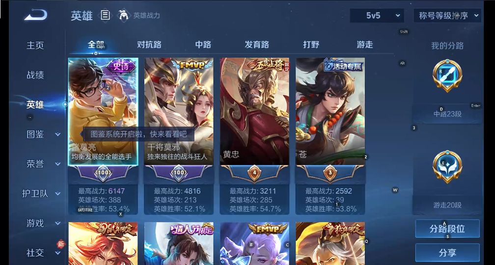 WZQM4250043王者荣耀账号详情图10