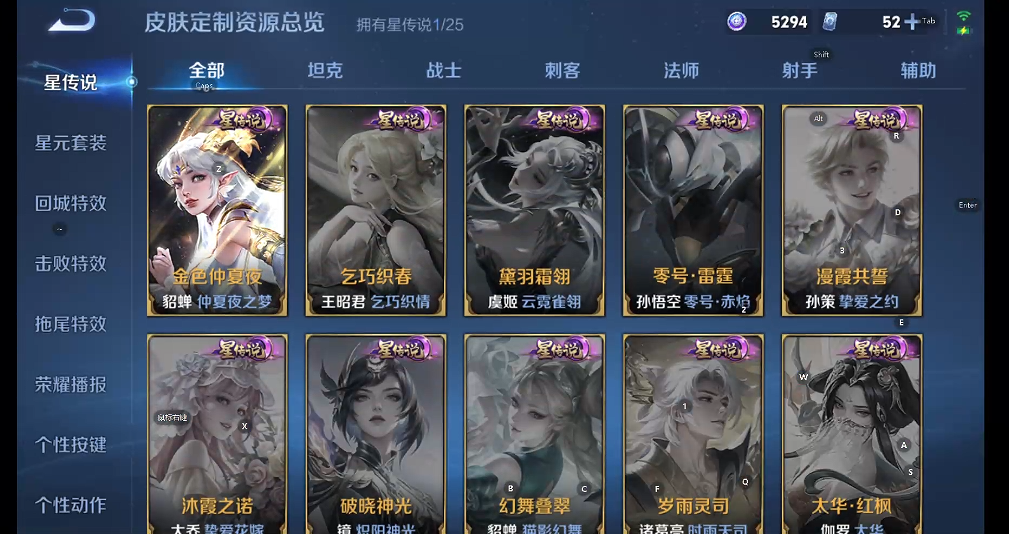 WZQM4250043王者荣耀账号详情图7