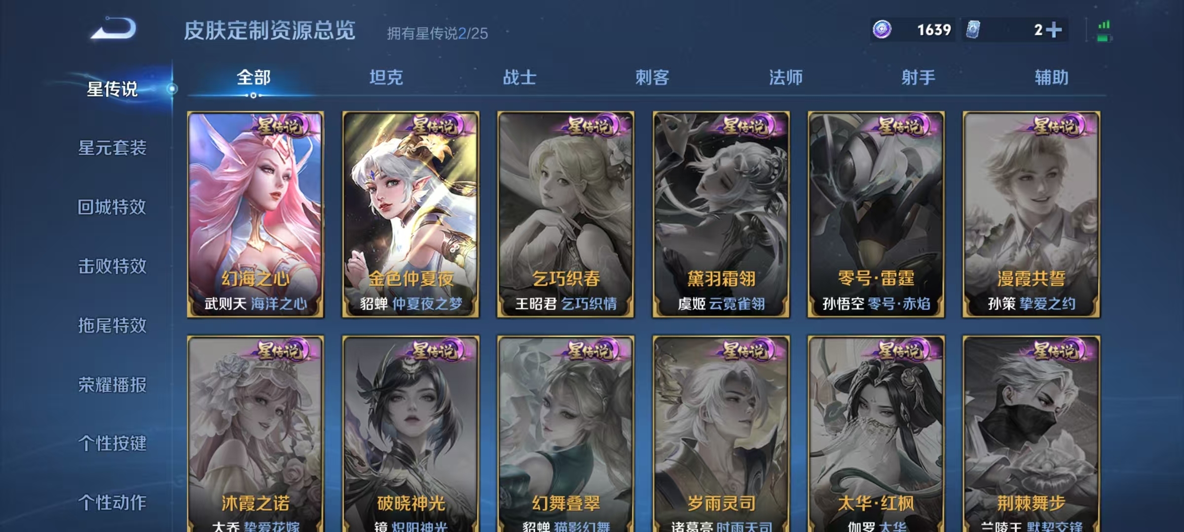 WZQM4250045王者荣耀账号详情图7