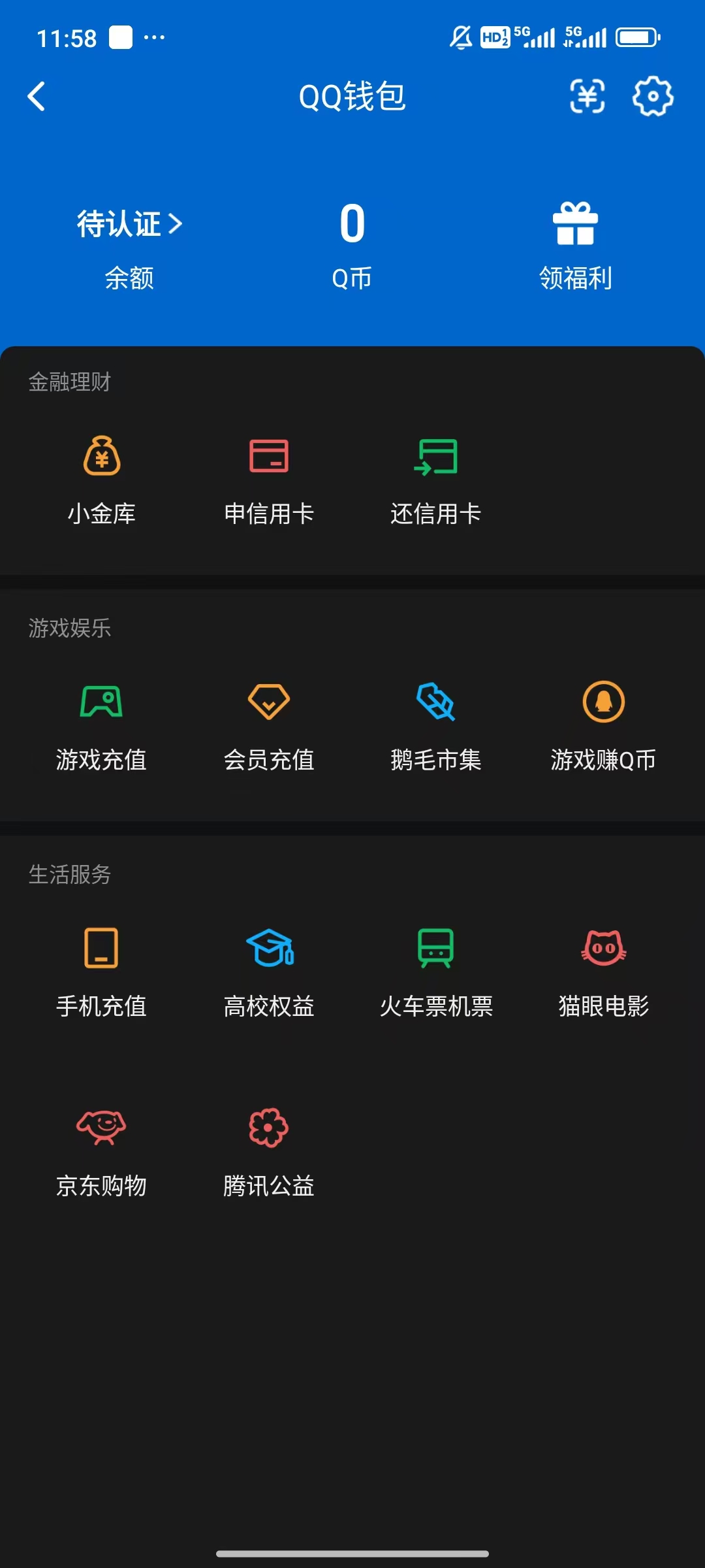 WZQM4250045王者荣耀账号详情图5