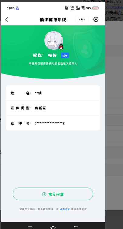 WZQM4250045王者荣耀账号详情图4
