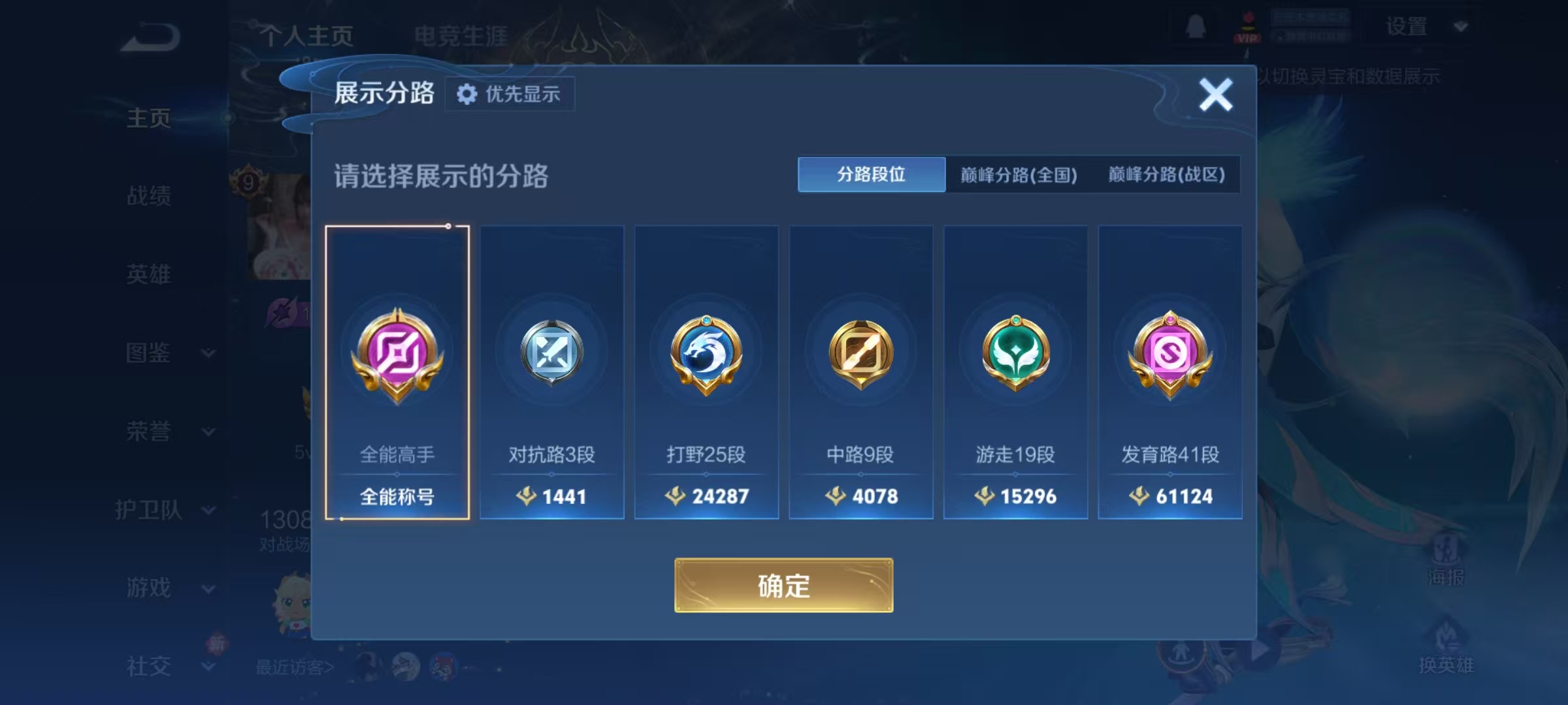 WZQM4250047王者荣耀账号详情图10