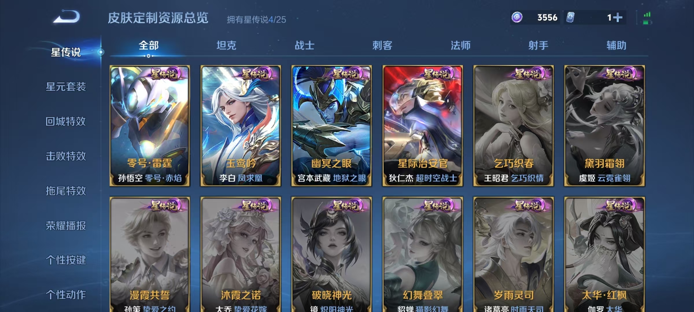 WZQM4250047王者荣耀账号详情图7