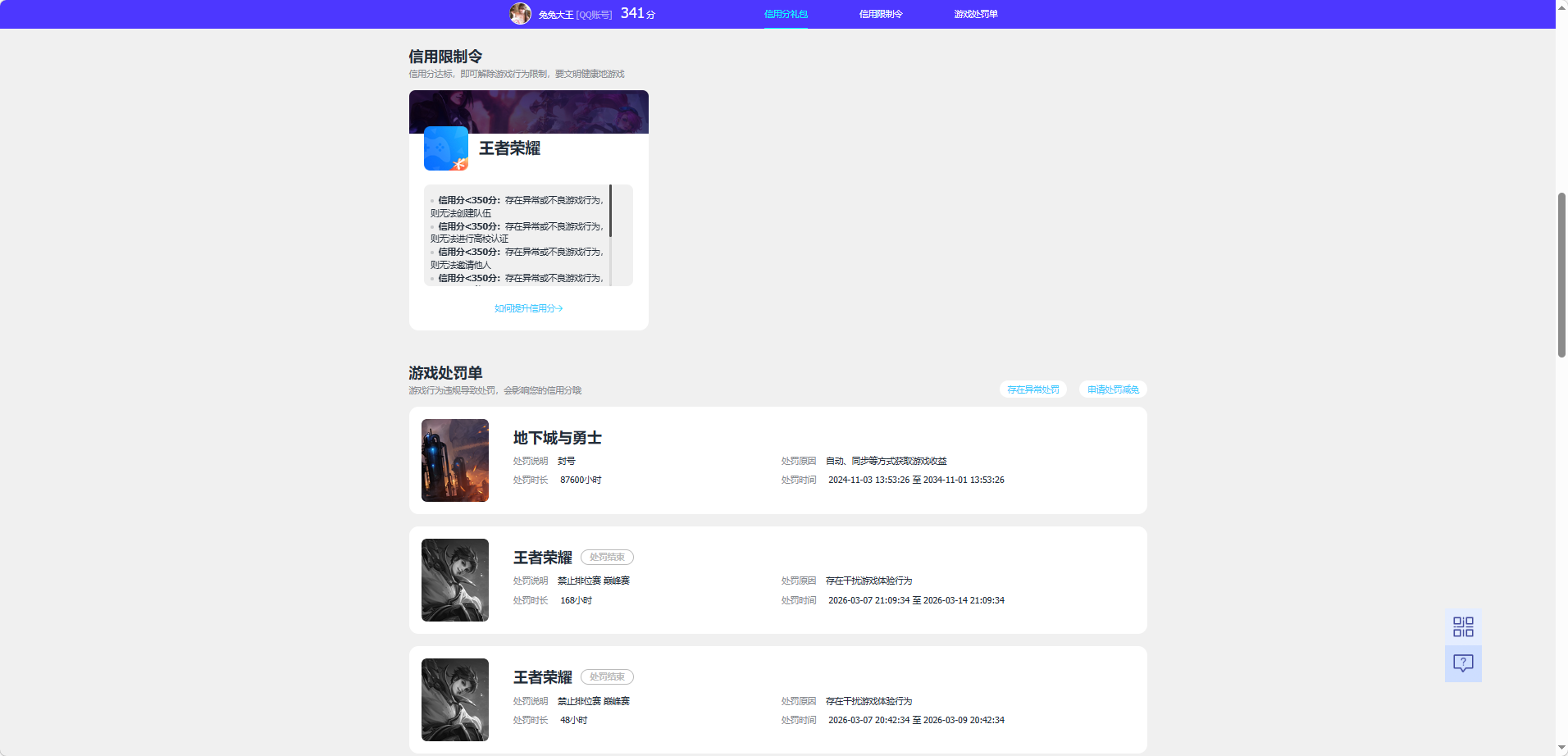 WZQM4250047王者荣耀账号详情图6