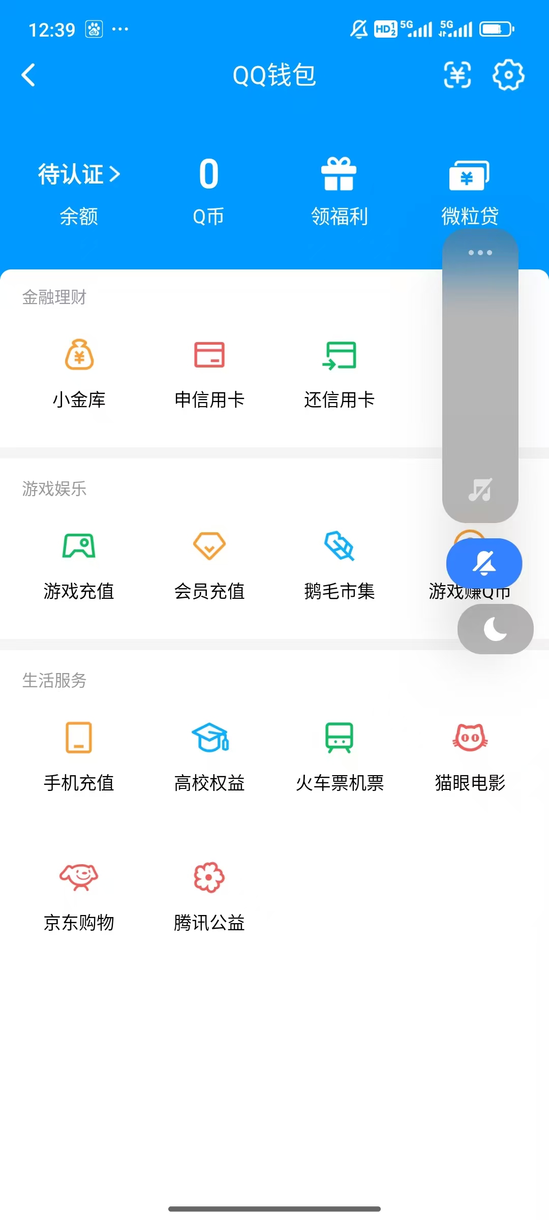 WZQM4250047王者荣耀账号详情图5