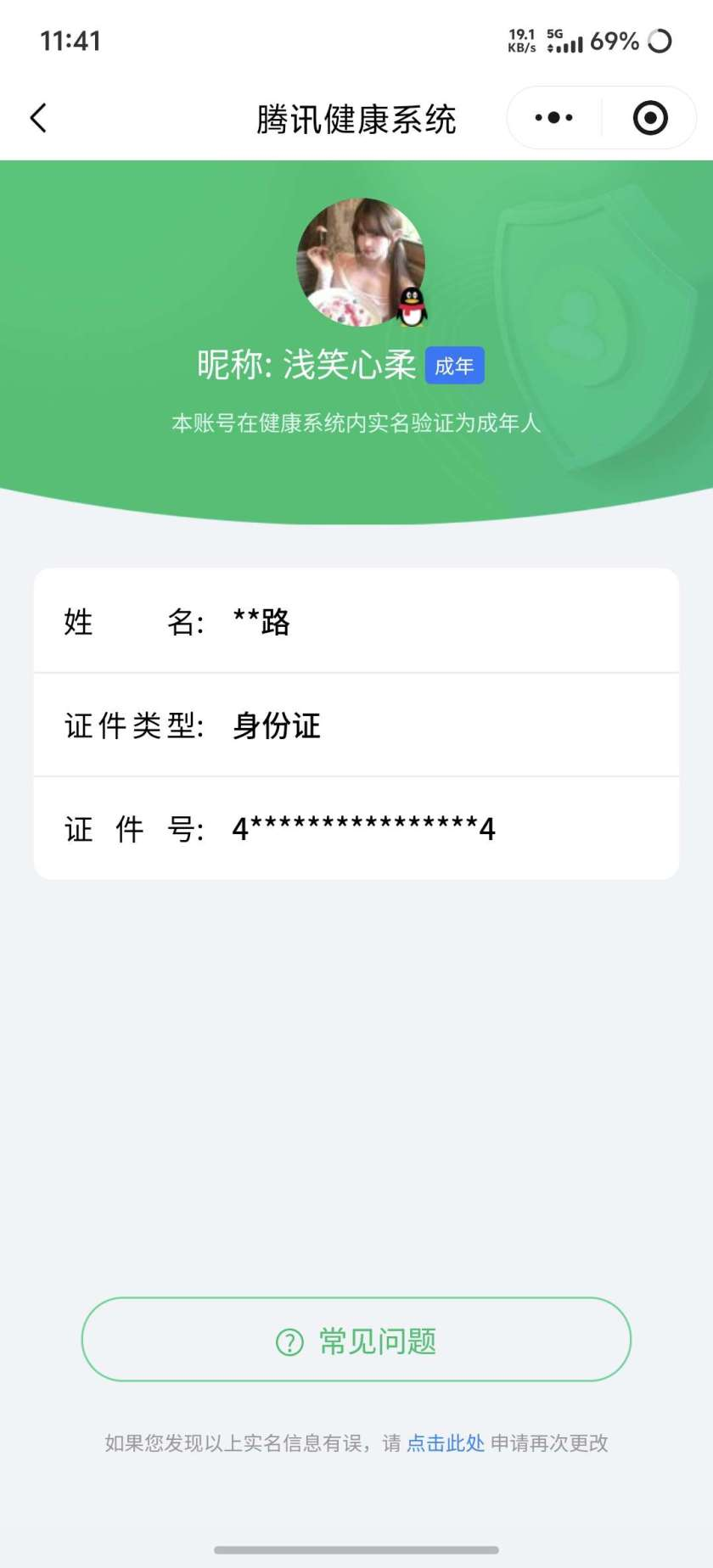 WZQM4250047王者荣耀账号详情图4