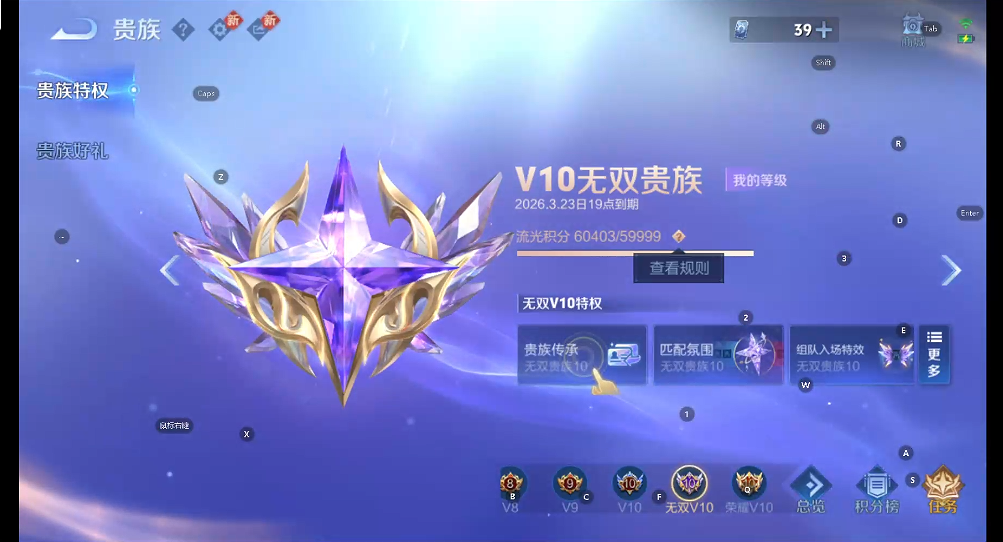 WZQM4250049王者荣耀账号详情图9 WZQM4250049王者荣耀账号详情图9