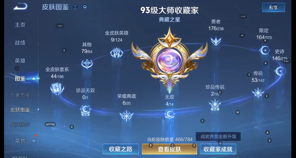 WZQM4250049王者荣耀账号详情图10 WZQM4250049王者荣耀账号详情图10