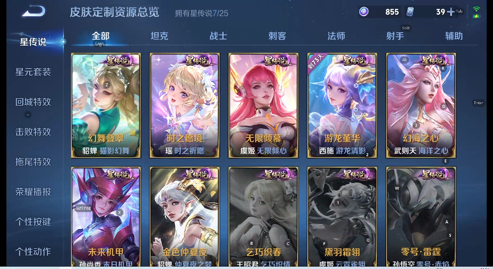 WZQM4250049王者荣耀账号详情图7 WZQM4250049王者荣耀账号详情图7