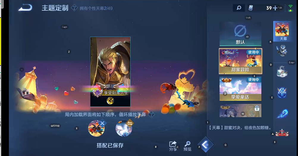 WZQM4250049王者荣耀账号详情图8 WZQM4250049王者荣耀账号详情图8