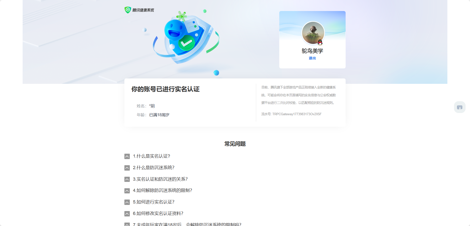 WZQM4250049王者荣耀账号详情图3 WZQM4250049王者荣耀账号详情图3