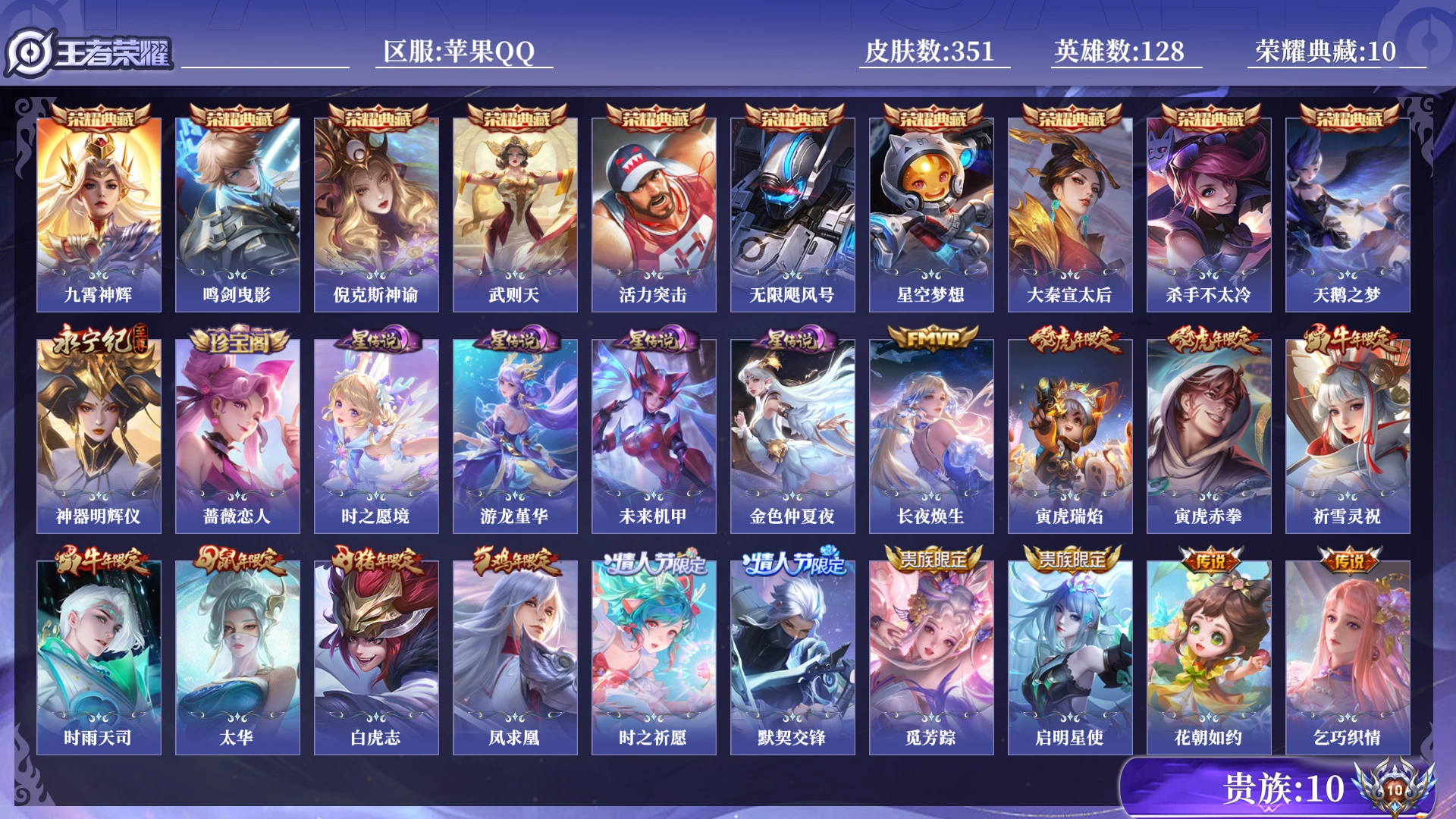 王者荣耀账号苹果QQ0B9M78国服小乔  金标嫦蛾，金标蒙牙，金标妲己，金标不知火舞，金标墨子，金标墨子，金标大乔，金