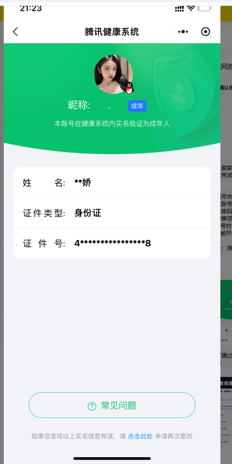 WZQM4250055王者荣耀账号详情图20 WZQM4250055王者荣耀账号详情图20