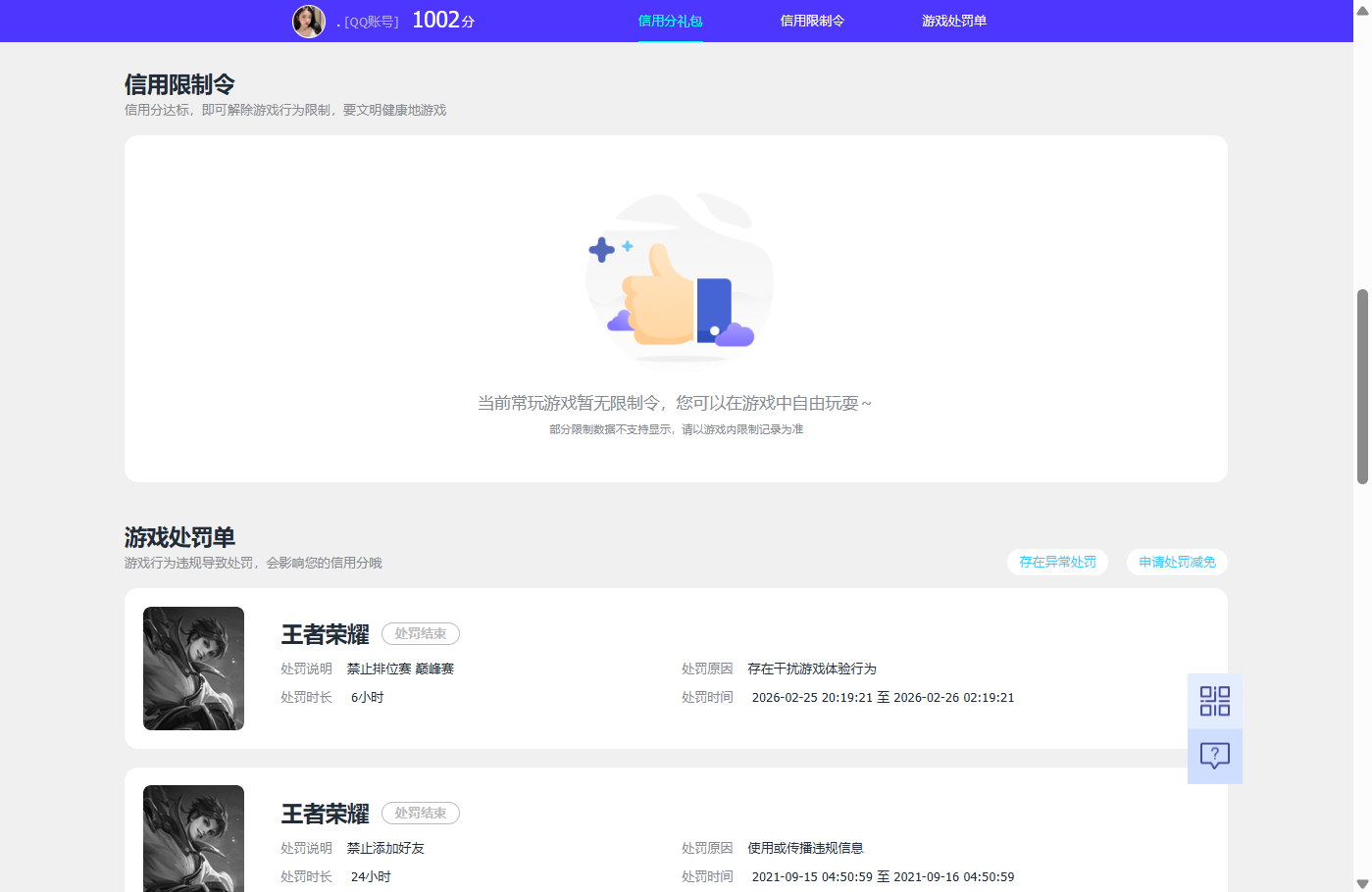 WZQM4250055王者荣耀账号详情图19 WZQM4250055王者荣耀账号详情图19
