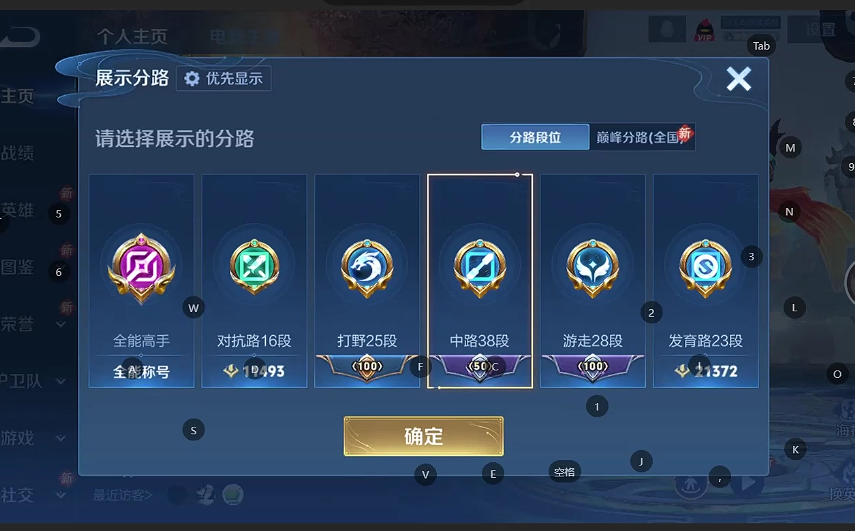 WZQM4250055王者荣耀账号详情图16 WZQM4250055王者荣耀账号详情图16