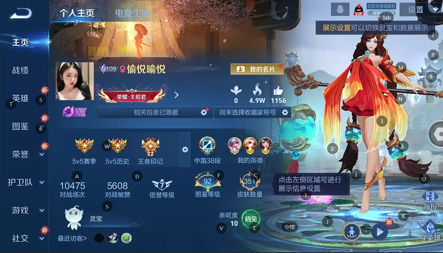 WZQM4250055王者荣耀账号详情图14 WZQM4250055王者荣耀账号详情图14