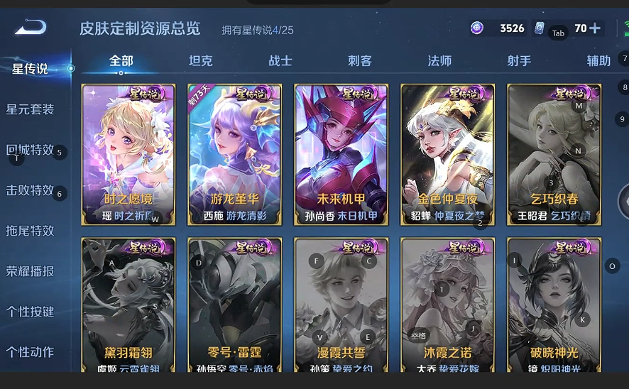 WZQM4250055王者荣耀账号详情图15 WZQM4250055王者荣耀账号详情图15