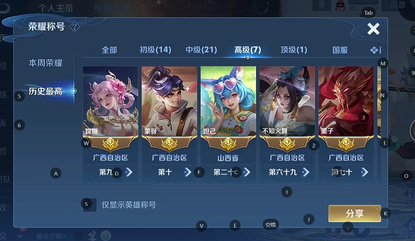 WZQM4250055王者荣耀账号详情图13 WZQM4250055王者荣耀账号详情图13