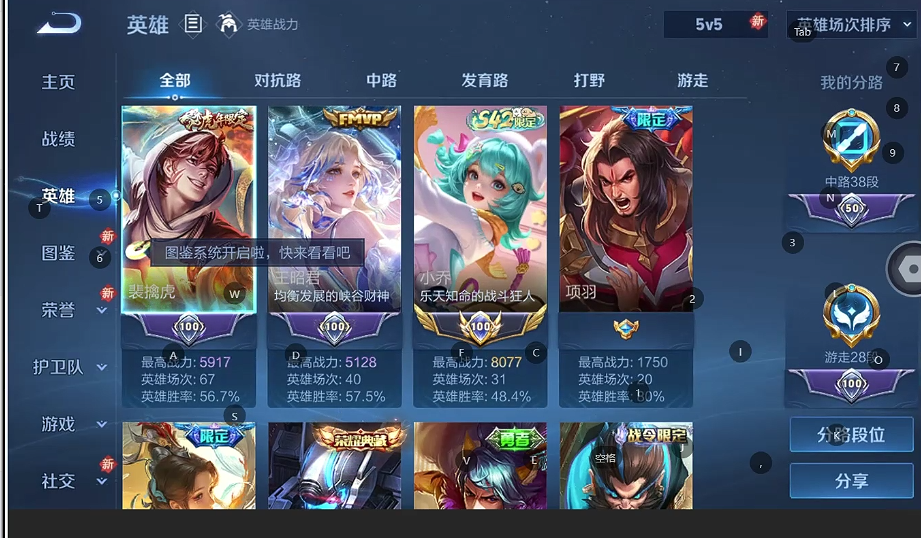 WZQM4250055王者荣耀账号详情图10 WZQM4250055王者荣耀账号详情图10