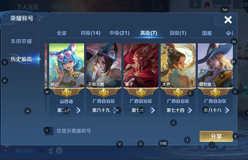 WZQM4250055王者荣耀账号详情图12 WZQM4250055王者荣耀账号详情图12