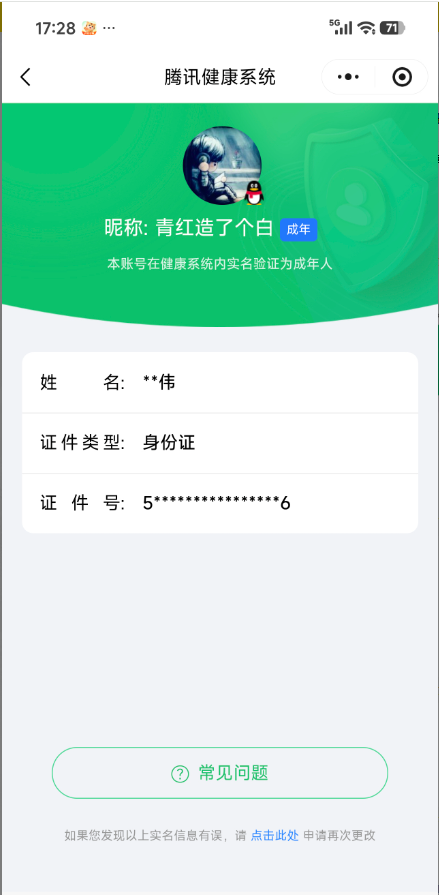 WZQM4250059王者荣耀账号详情图9 WZQM4250059王者荣耀账号详情图9