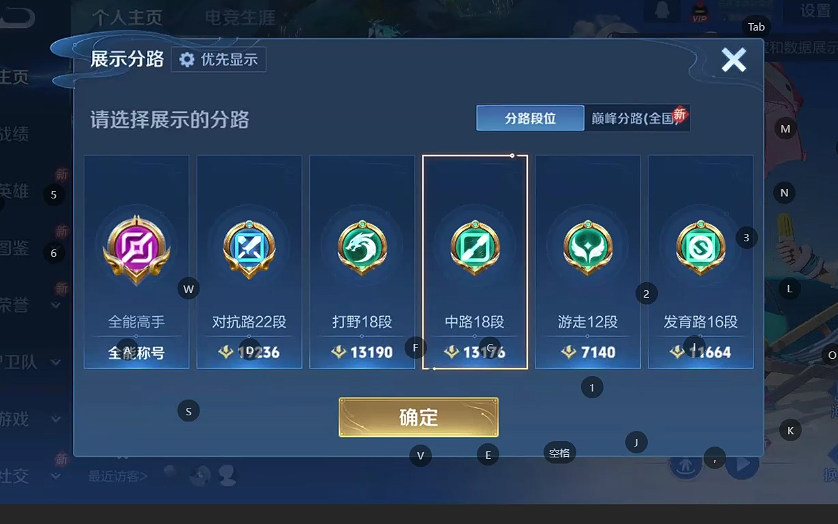 WZQM4250059王者荣耀账号详情图6 WZQM4250059王者荣耀账号详情图6