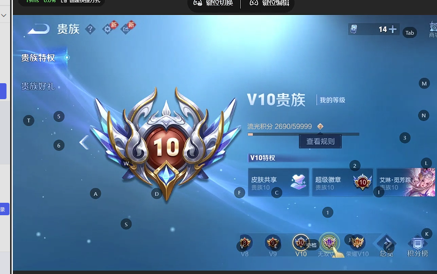 WZQM4250059王者荣耀账号详情图4 WZQM4250059王者荣耀账号详情图4