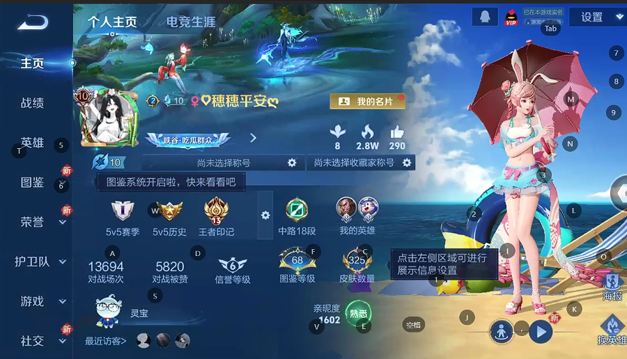 WZQM4250059王者荣耀账号详情图3 WZQM4250059王者荣耀账号详情图3